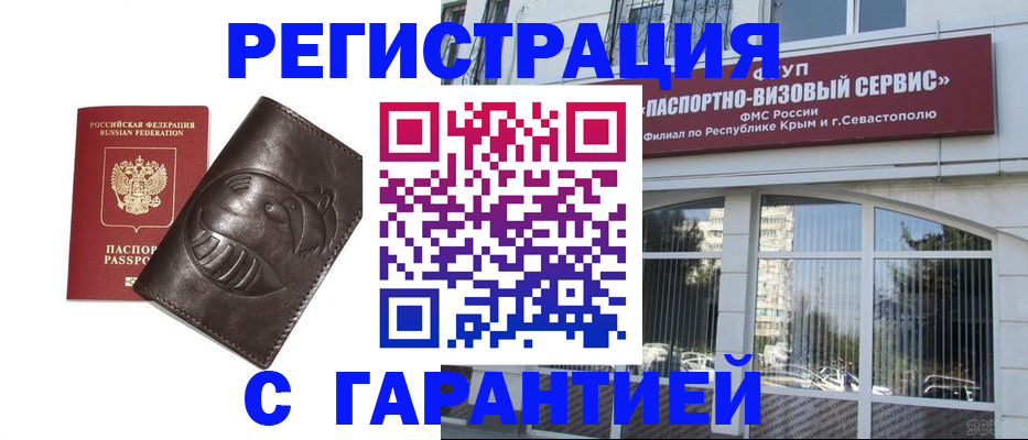 временная регистрация купить в Лермонтове