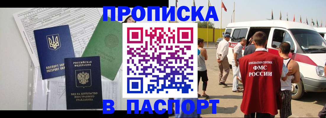 прописка гарантия в Лермонтове