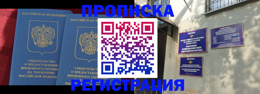 временная регистрация надежно в Лермонтове